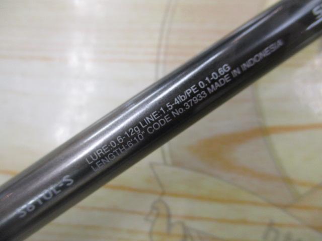 17ソアレCI4+アジング S610L-S