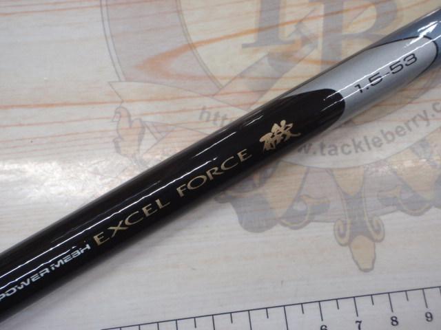 CWPMエクセルフォース磯 1.5-53