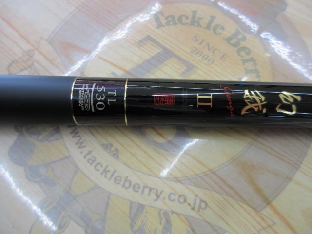 がま渓流幻我Ⅱ TL530