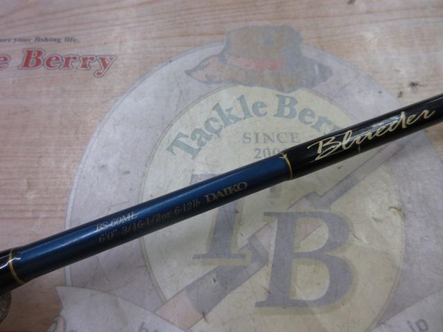 ブルーダー BS-60ML