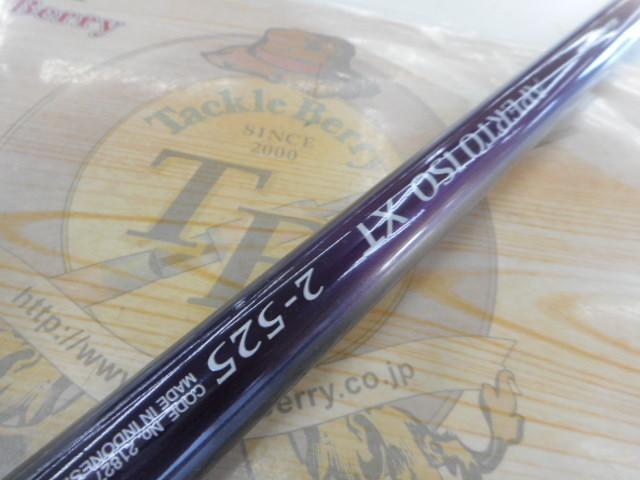 IHアペルト磯XT 2-525｜＠ベリーネット 日本最大新品中古釣具WEB