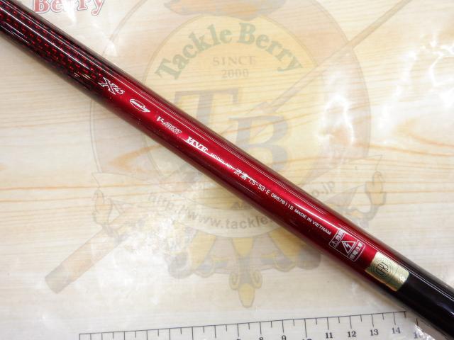 波濤 1.5-53・E｜＠ベリーネット 日本最大新品中古釣具WEBショップ