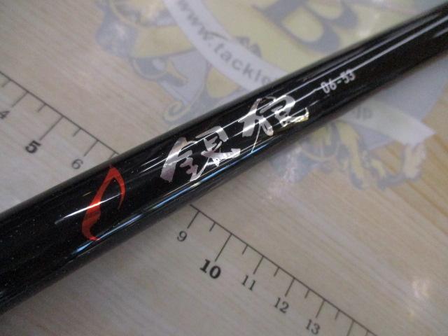 銀狼 06-53・Y｜＠ベリーネット 日本最大新品中古釣具WEBショップ