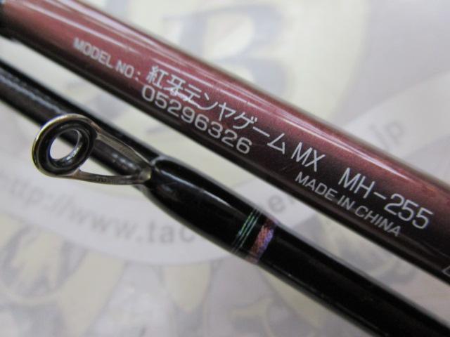 ダイワ 紅牙テンヤゲームMX MH-255 ダイワ 紅牙テンヤゲーム MX MH-255 【大型商品】【真鯛