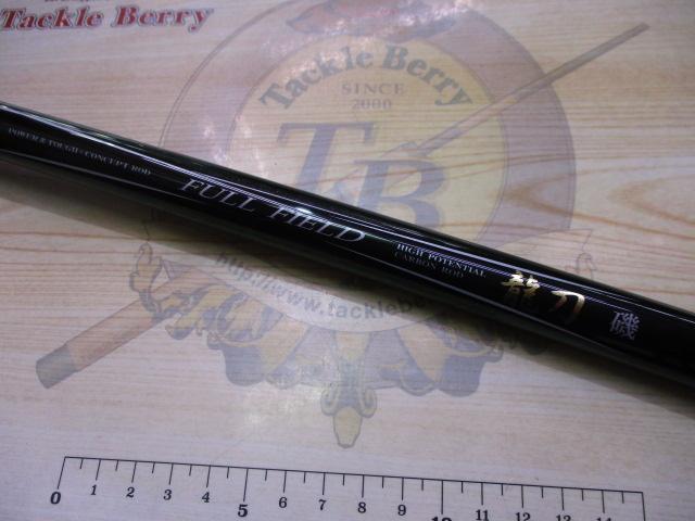 フルフィールド龍刀磯 1.25-53｜＠ベリーネット 日本最大新品中古釣具