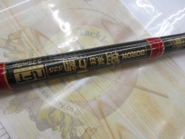 ボロン翔振出石鯛 525｜＠ベリーネット 日本最大新品中古釣具WEB