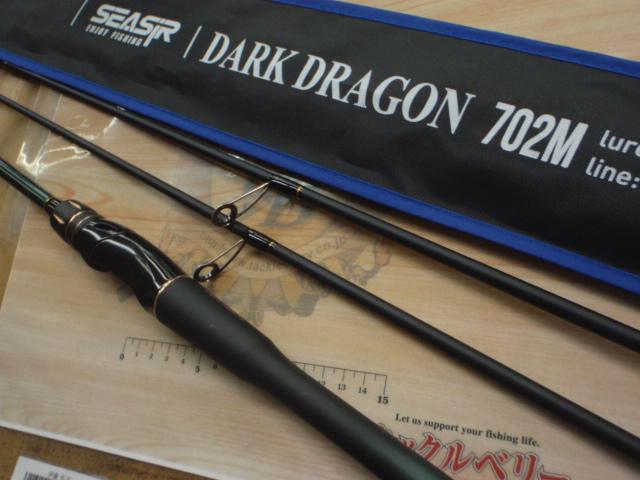 SEASIR ダークドラゴン702M