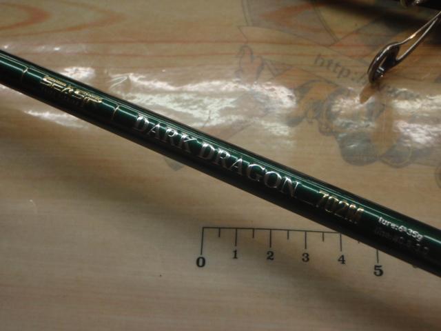 SEASIR ダークドラゴン702M