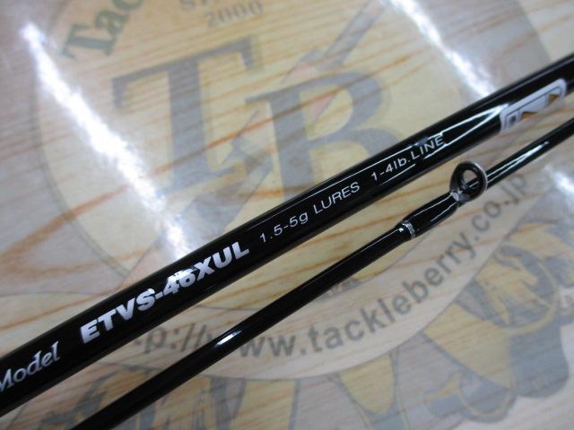 エゲリア ETVS-46XUL