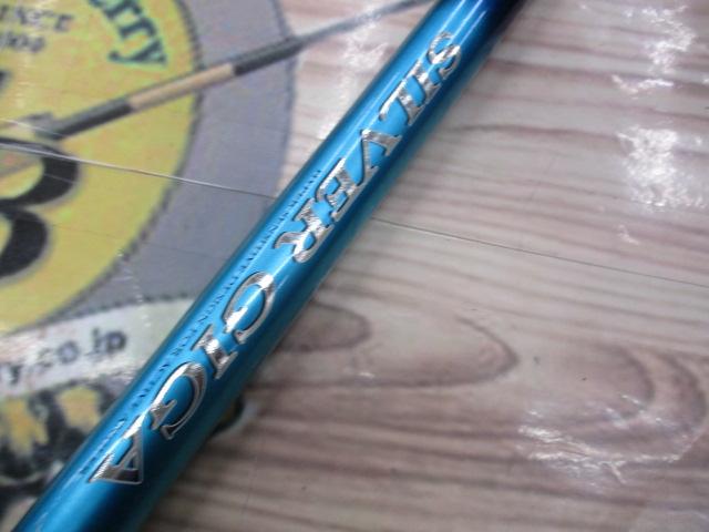 シルバーギガEX コロガシ720