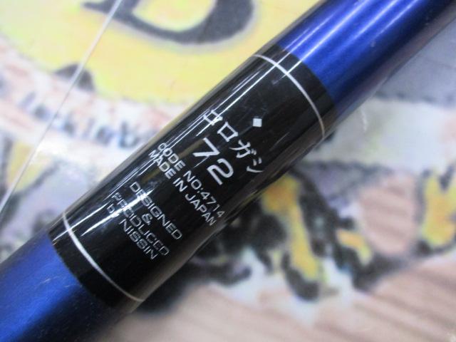 シルバーギガEX コロガシ720