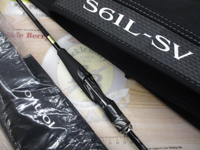 スティーズRC S61L-SV｜＠ベリーネット 日本最大新品中古釣具WEB