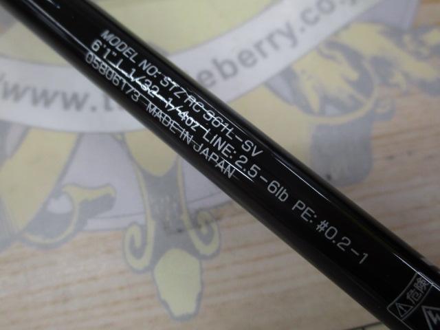 スティーズRC S61L-SV