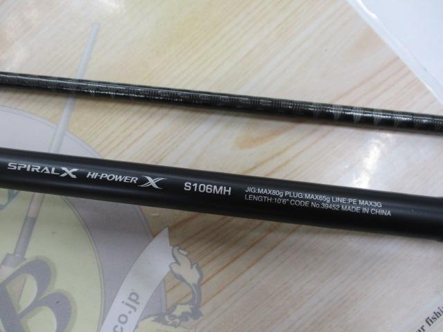 SHIMANO - コルトスナイパーSS S106MH シマノ コルトスナイパーSS 106Mを購入した