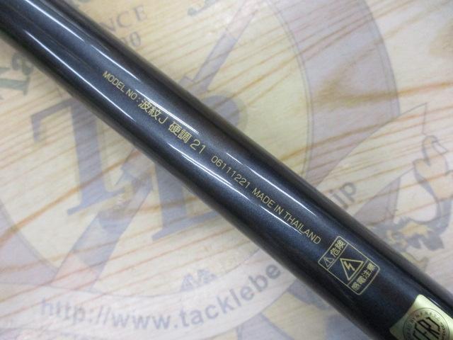 波紋J 超硬21｜＠ベリーネット 日本最大新品中古釣具WEBショップ