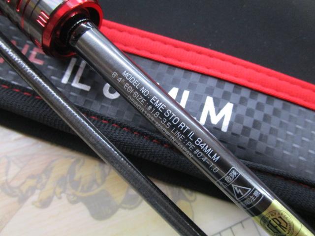 エメラルダスストイストRT IL 84MLM｜＠ベリーネット 日本最大