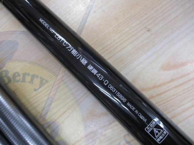 リバティクラブ万能小継 硬調43Q