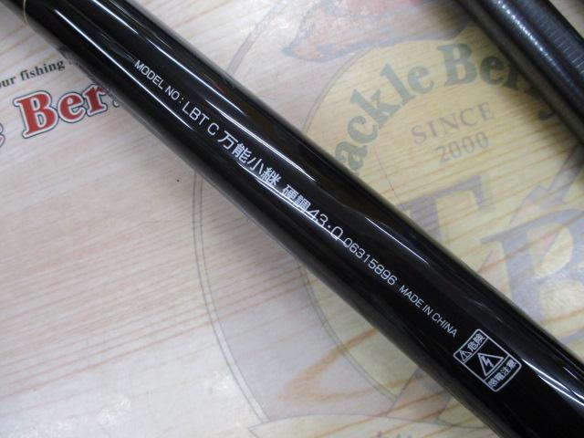 リバティクラブ万能小継 硬調43Q