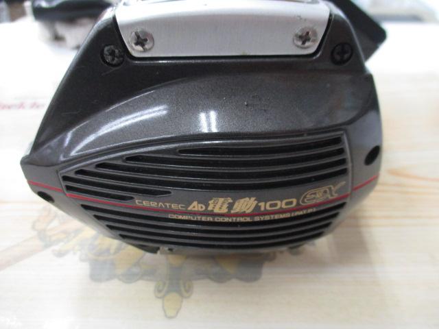 AD電動100ハイパワーEX