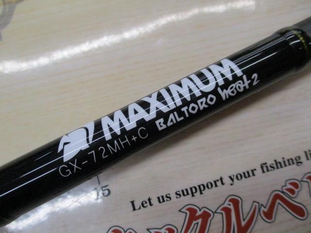 グラディエーターマキシマム GX-72MH+C バルトロヒート2