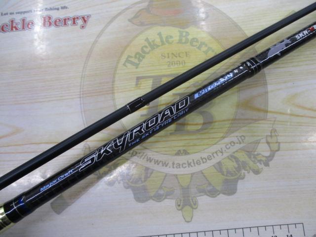 スカイロード SKR-B862ML｜＠ベリーネット 日本最大新品中古釣具