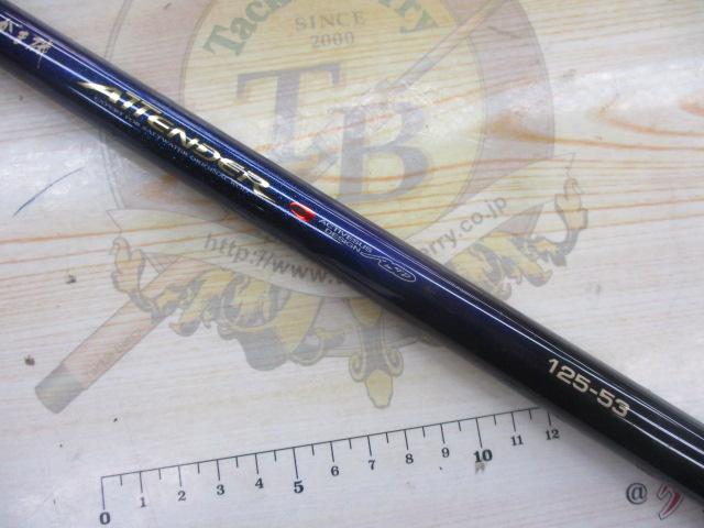がま磯アテンダー 125-53｜＠ベリーネット 日本最大新品中古釣具