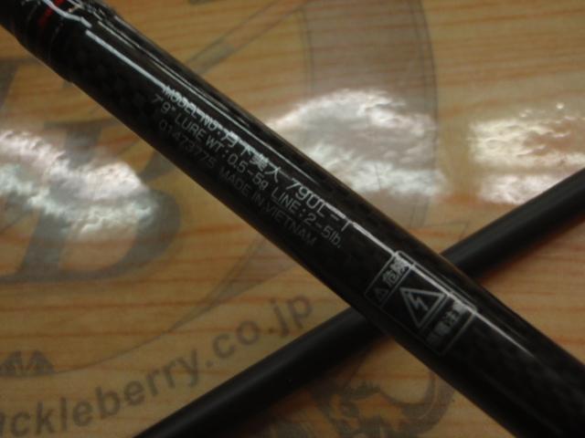 月下美人 79UL-T｜＠ベリーネット 日本最大新品中古釣具WEBショップ