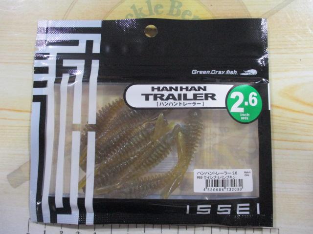 ハンハントレーラー2.6"#69クイシブリパンプキン