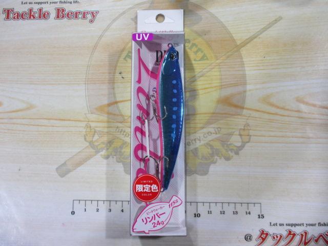 ビーチウォーカーリンバー115S限定#MCC0885UVギラブルーイワシ