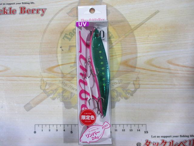 ビーチウォーカーリンバー115S限定#MCC0884UVギラメロンイワシ