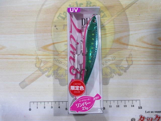 ビーチウォーカーリンバー95S限定#MCC0884UVギラメロンイワシ