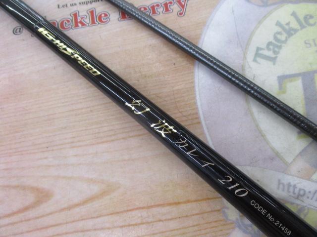 SHIMANO 幻舟 カレイ 1-210 SHIMANO 幻舟 カレイ 1-210