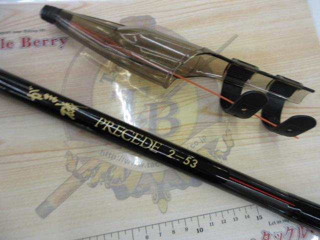 がま磯プレシード 2-53｜＠ベリーネット 日本最大新品中古釣具
