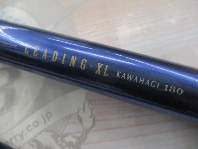 リーディング-XL カワハギ 180｜＠ベリーネット 日本最大新品