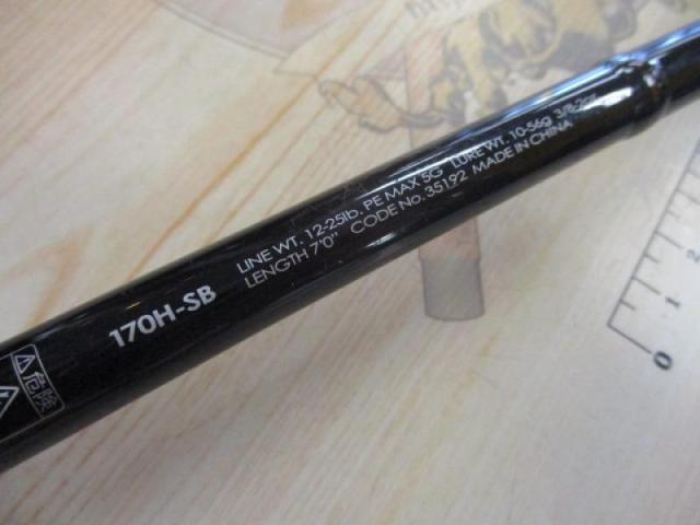 ポイズンアドレナ 170HSB