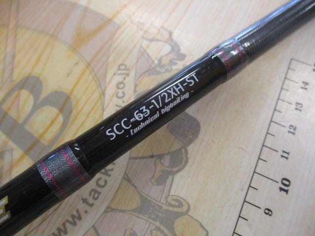 スペルバウンド コア SCC-63-1/2XH-ST