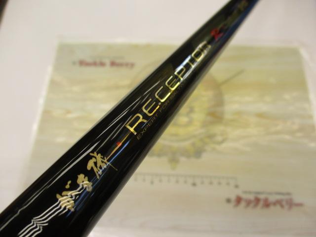 がま磯　RECEPTOR II 赤と黒 がま磯レセプターⅡ 3-53｜＠ベリーネット 日本最大新品中古釣具