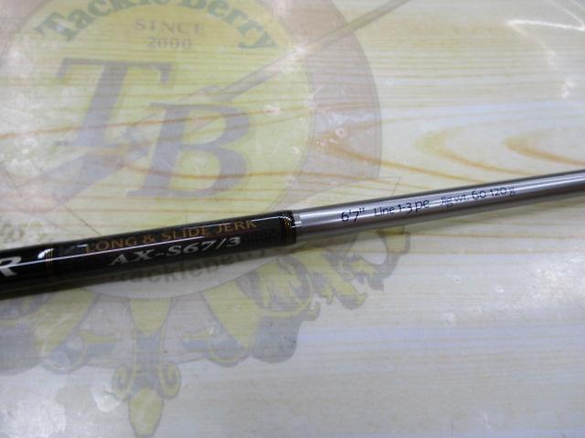 アレキサンダー AX-S67/3