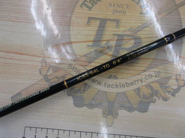 中古　INSPIRE Super Spitfire ICSS-64L・TG 中古釣具の買取・販売 イエローフィッシュ / コンバット