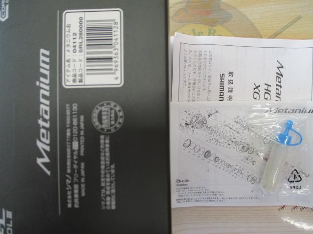 20メタニウム RH