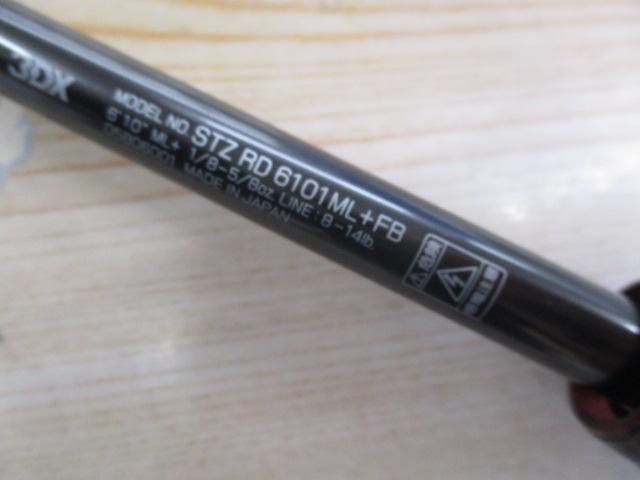 スティーズRD 6101ML+FB