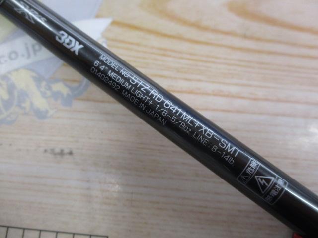 スティーズRD 641ML+XB-SMT｜＠ベリーネット 日本最大新品中古