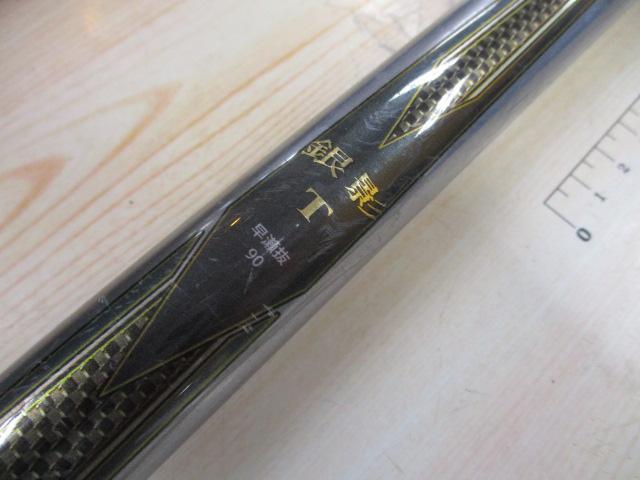 鮎竿　銀影マキシム　T早瀬抜90SZ 銀影 T早瀬抜90・W｜＠ベリーネット 日本最大新品中古釣具WEB