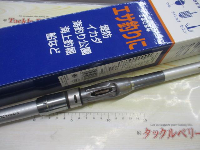 ロッド SHIMANO MULTI MARINE M400 シマノ 海上釣堀竿 マルチマリン M400 SHIMANO 釣り ロッド