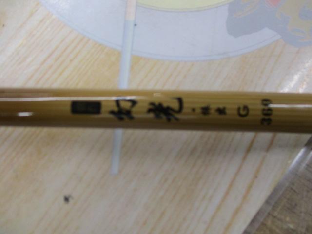 別作幻光振出G360