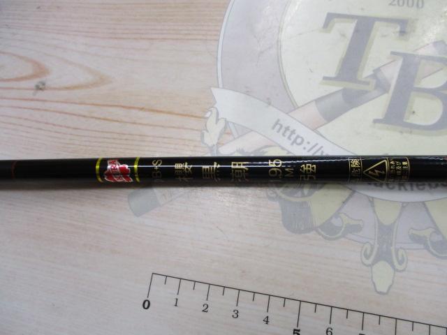 DB+Sカーボン桜黒潮1.95強