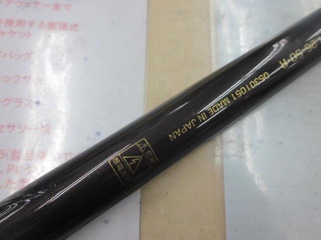 美品 20トーナメント磯 1.25-50 20トーナメント磯 AGS 1.25-50・R｜＠ベリーネット 日本最大新品