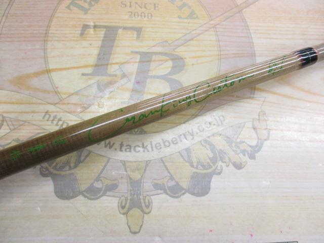 CF4-610Z(伊東作)｜＠ベリーネット 日本最大新品中古釣具WEBショップ