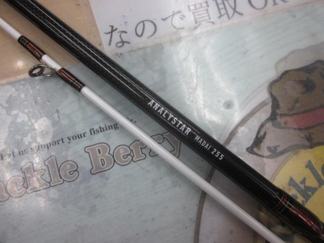 アナリスター　真鯛　255 アナリスター真鯛255 - 23,600円 : 海釣り、船釣り専門店の沖