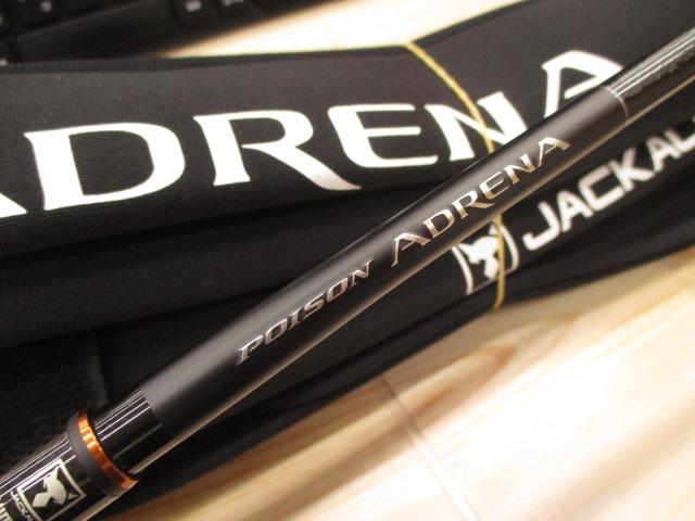 シマノ　ポイズンADRENA 266ML 中古 ポイズンアドレナ 266L｜＠ベリーネット 日本最大新品中古釣具